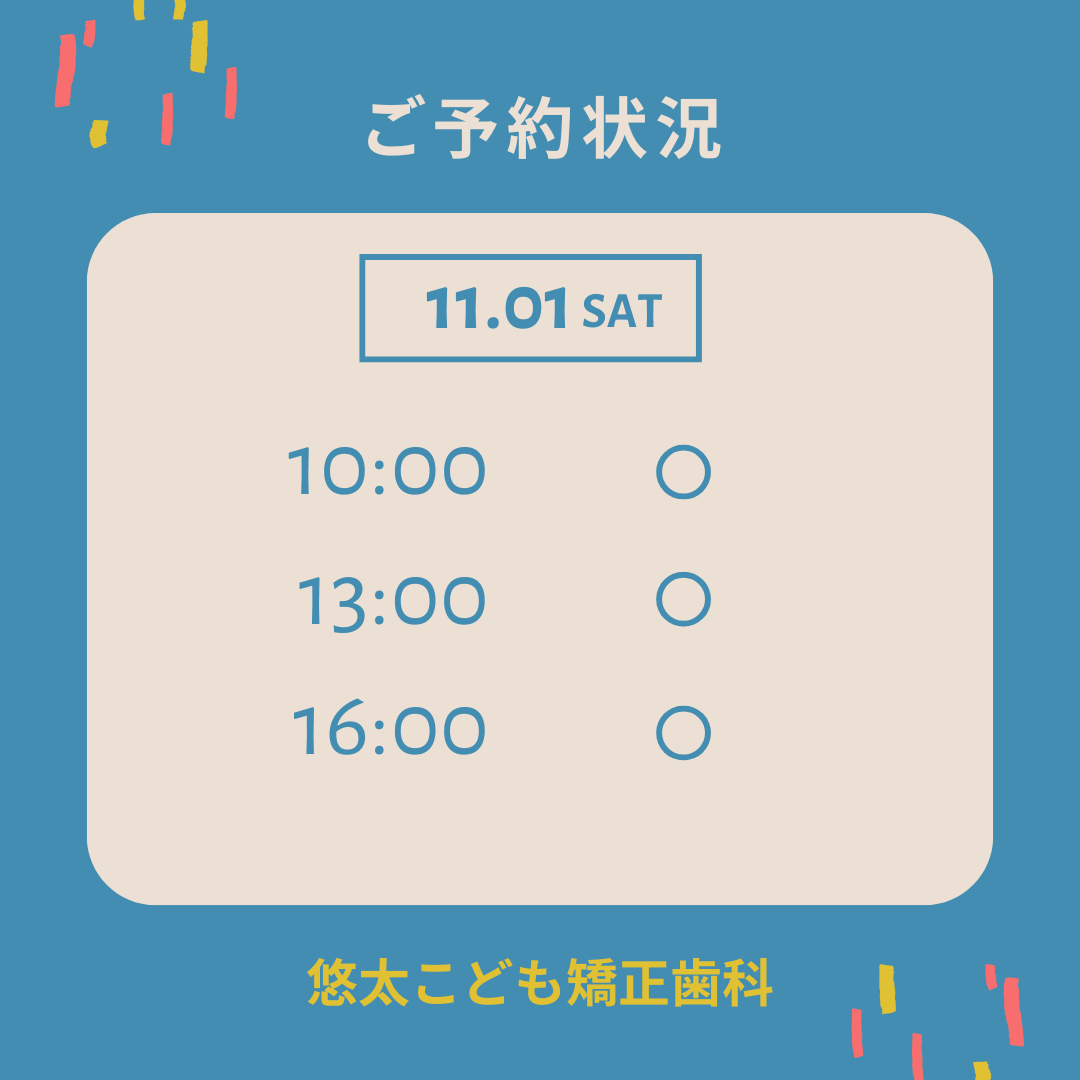 🍠１１月無料相談会のお知らせ🍂